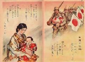 軍國子守歌